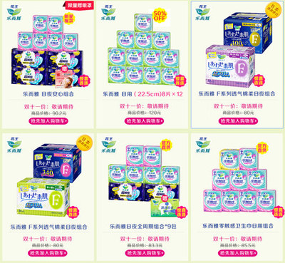 日系生活必買清單 2015天貓雙11化妝品及衛生用品攻略