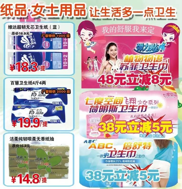 中澤化妝品行端午節盛惠 美妝煥新季，健康伴你行